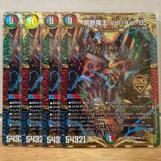 禁断竜王 Vol-Val-8　4枚