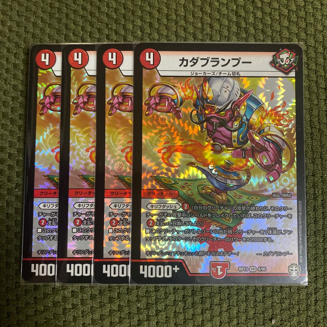 Lowest Price Ka Duosion Pu 4pcs