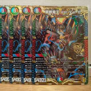 Forbidden Dragon King Vol-Val-8 4 sheets