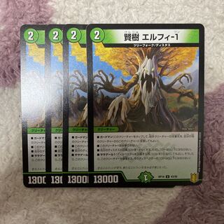 賢樹 エルフィ-1