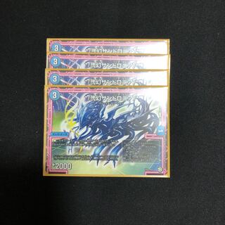 弐幻サンドロニア 4枚