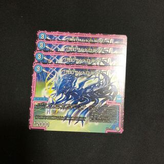 弐幻サンドロニア