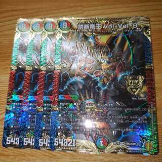 禁断竜王 Vol-Val-8