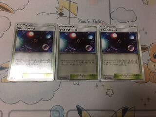 ウルトラスペースミラー３枚セット