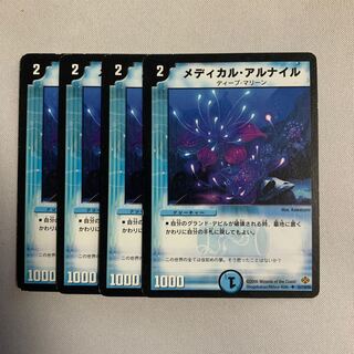 メディカル・アルナイル