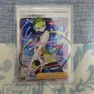 Lowest price Beautiful Pokémon card Glint of Elesa sr
