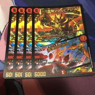 凰翔竜騎ソウルピアレイジ｜高貴なる魂炎 ②