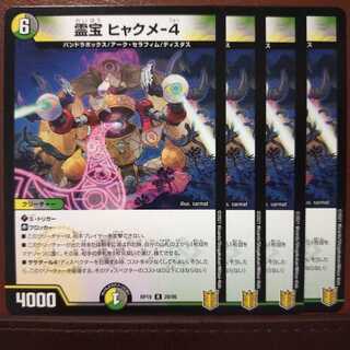 kin543セット割引　霊宝 ヒャクメ-4