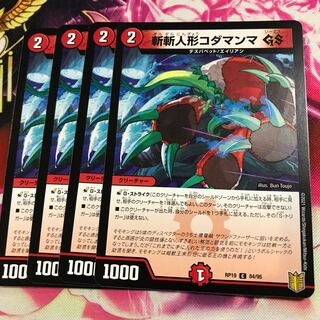 斬斬人形コダマンマGS