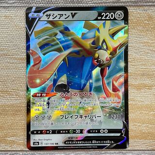 ザシアンV RR 137/190