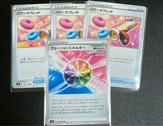 フュージョンエネルギーU パワータブレットU