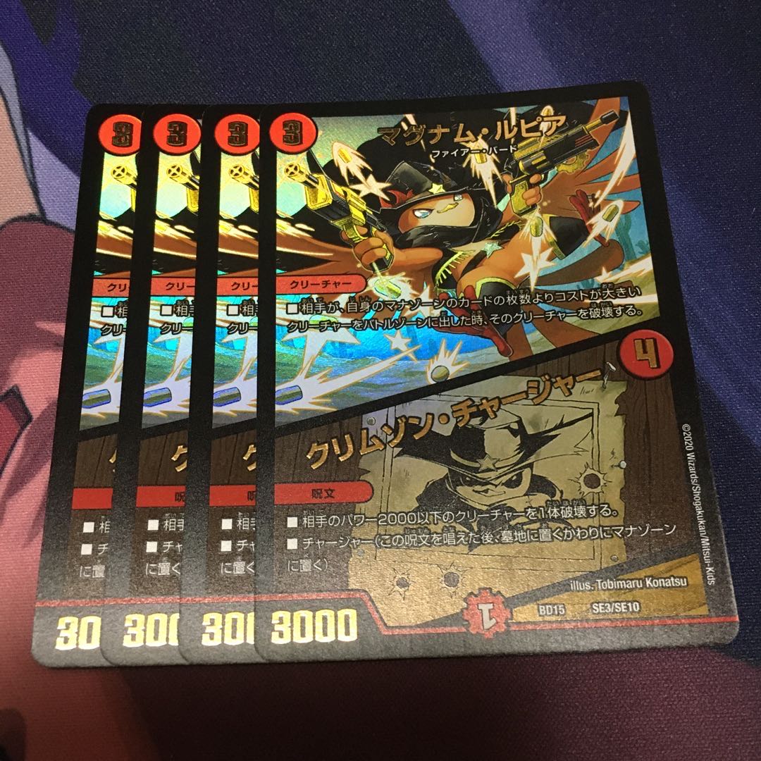 マグナム・ルピア|クリムゾン・チャージャー ②