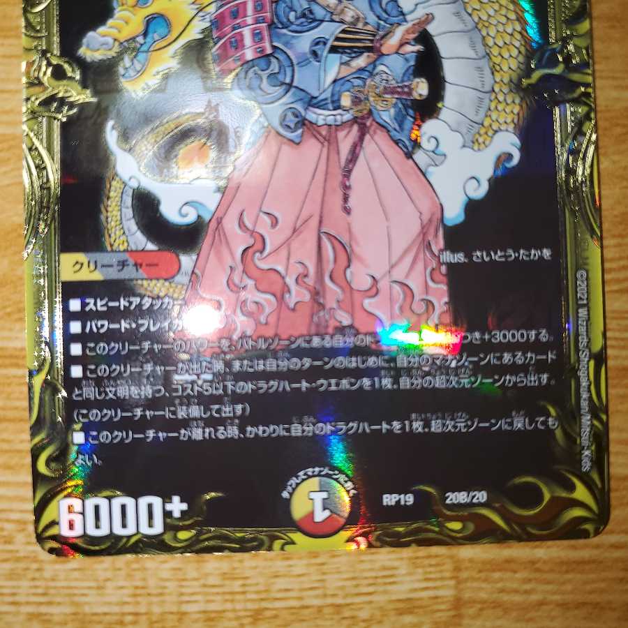 2枚 最終龍覇 グレンモルト(20thSPレア仕様)