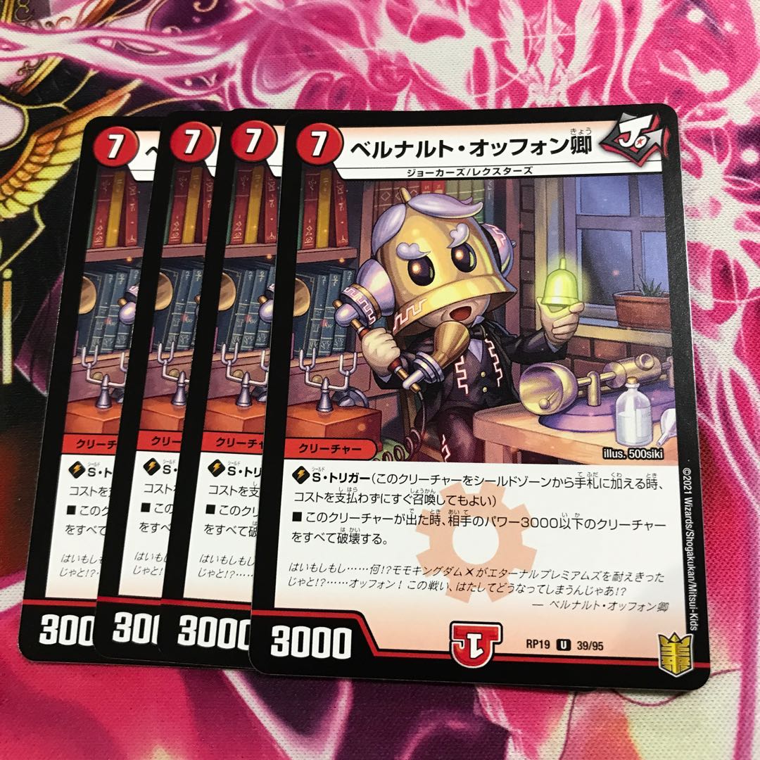 ベルナルト・オッフォン卿