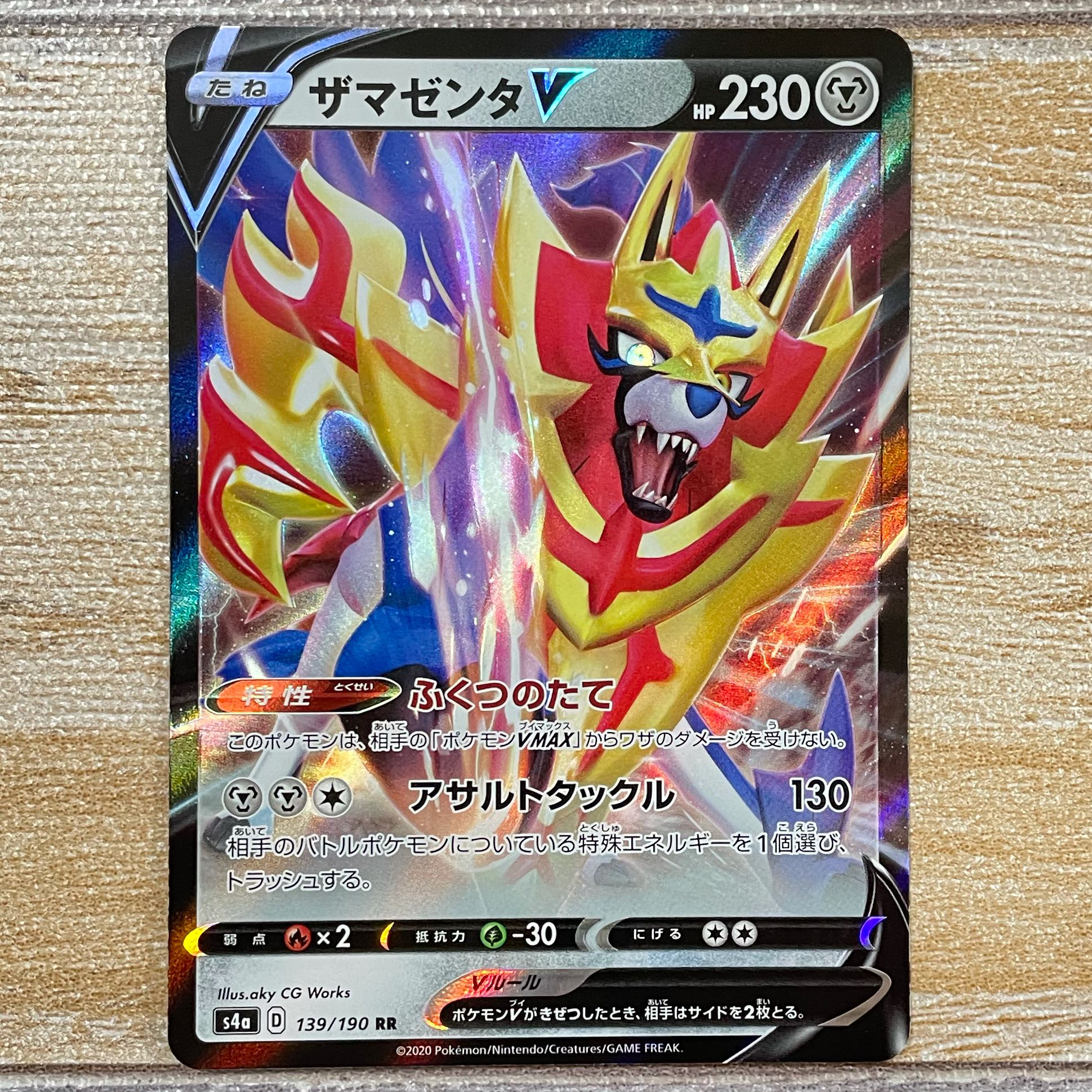 ZamazentaV RR 139/190