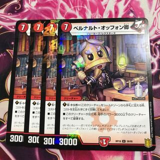 ベルナルト・オッフォン卿 U-foil