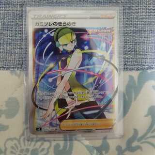 最安値　美品　ポケモンカード　カミツレのきらめき　sr