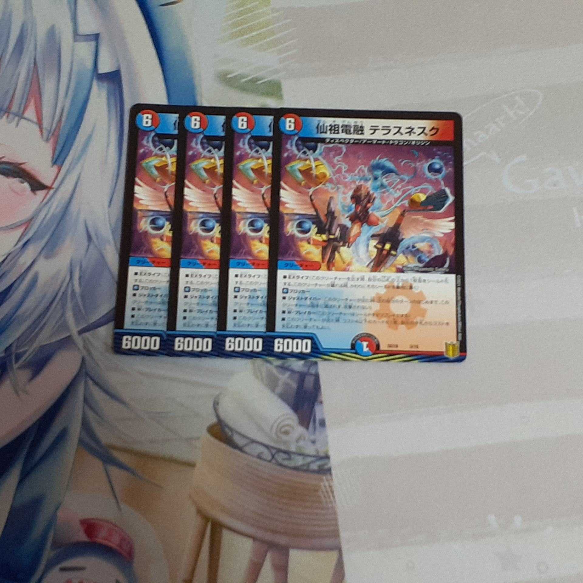 仙祖電融テラスネスク