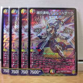 Ruined consolidation: 4 Vallharzak