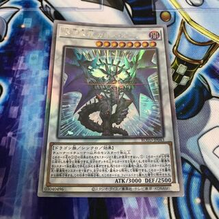 Chaos Ruler, the Chaotic Magical Dragon Holographic Rare Hulu 1631