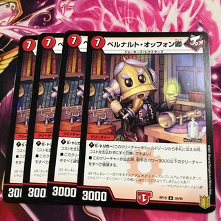 ベルナルト・オッフォン卿