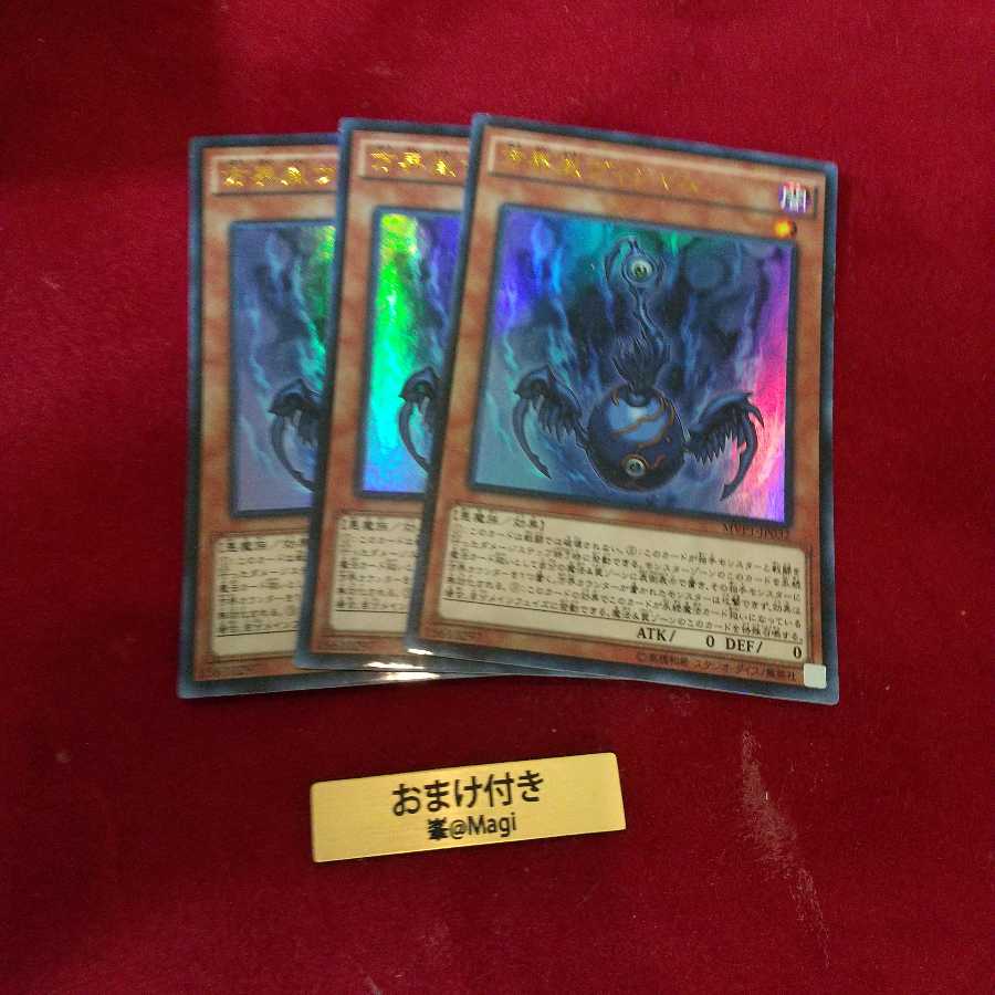 方界胤ヴィジャム KC ウルトラレア