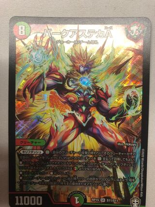 バークアステカA