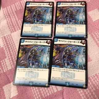 ザババンジョーカーズ