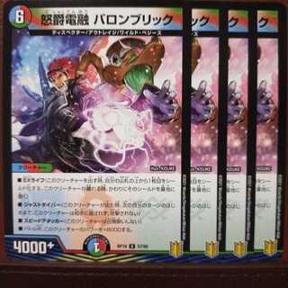 kin546 set discount angry baron denryu baron brick