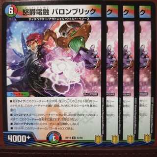 kin547 set discount: Baron Denrou Baron Brick