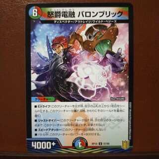 kin548 set discount angry baron denryu baron brick