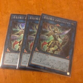 混沌の戦士 カオス・ソルジャー スーパーレア QCDB-JP045