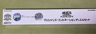遊戯王 マジシャンズコンビネーション デュエルセット YCSJ限定商品