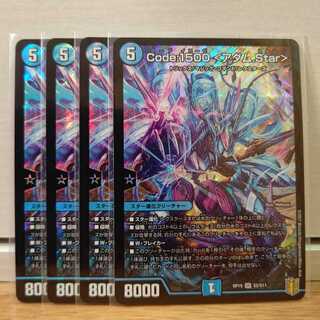 Code:1500 <アダム.Star>4枚