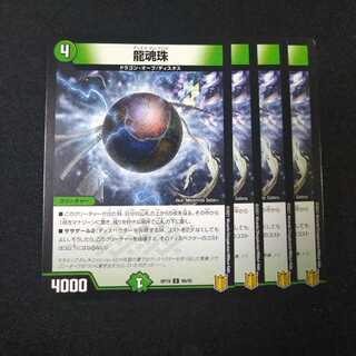 Dragon Spirit Pearl 2166