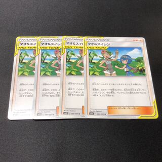 マオ＆スイレン U 4枚