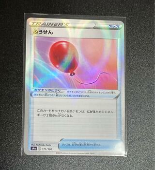 lris様専用　ふうせん(キラ)2枚