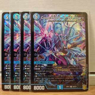 Code:1500 <アダム.Star>4枚