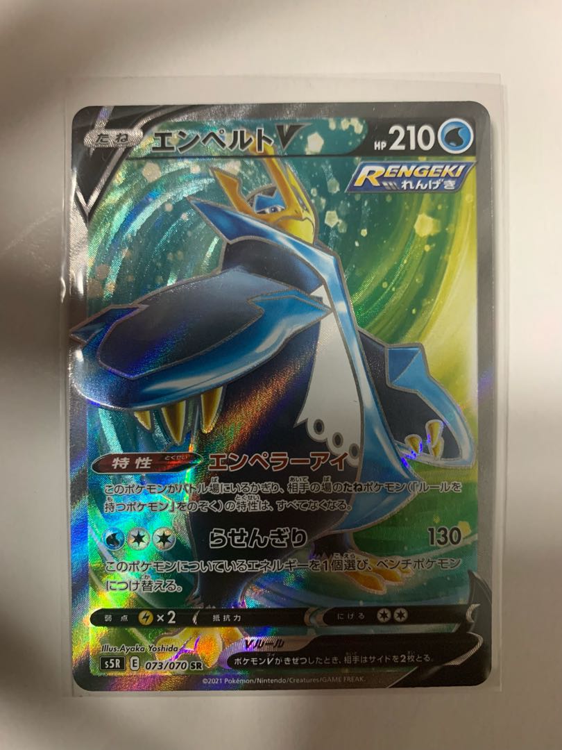 エンペルトv Srの通販 やきやき Magi トレカ専用フリマアプリ