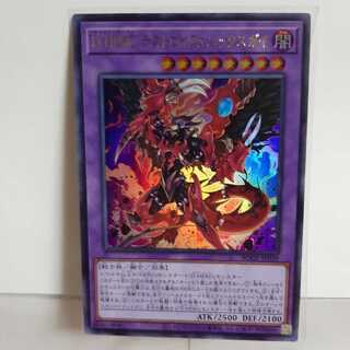 遊戯王　D−HEROデストロイフェニックスガイ　ウルトラ