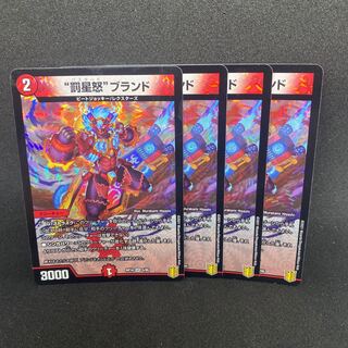 “罰星怒”ブランド