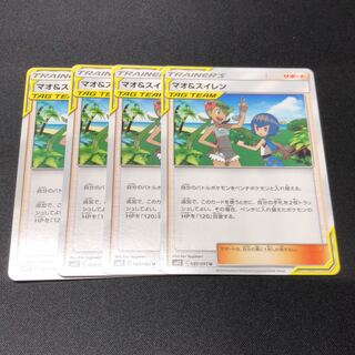 マオ＆スイレン U 4枚