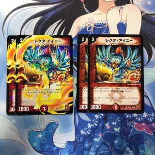 レクタ・アイニー 2枚 mc 2枚