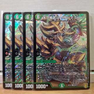 オウ禍武斗 <サンマ.Star>4枚