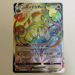 ポケモンカードゲーム ファントムゲートのカード販売 通販 Magi トレカ専用フリマアプリ