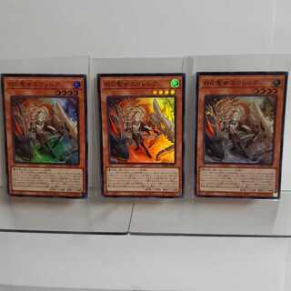 遊戯王　白の聖女エクレシア　スーパー×3 傷あり