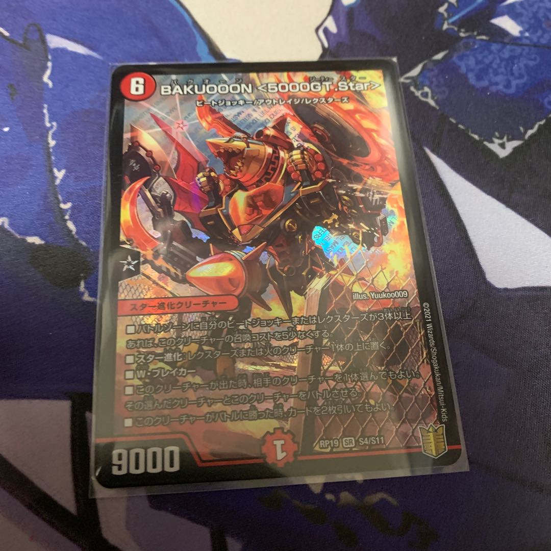 BAKUOOON <5000GT.Star>