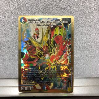 切札勝太&カツキング -熱血の物語-