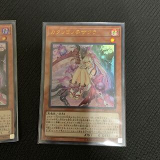 カクリヨノチザクラ　②