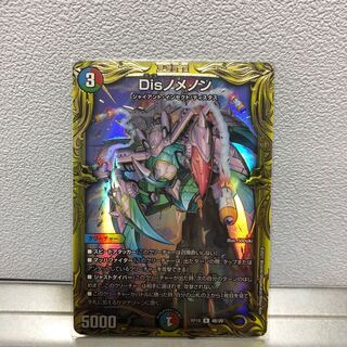 Disノメノン(20thSPレア仕様)